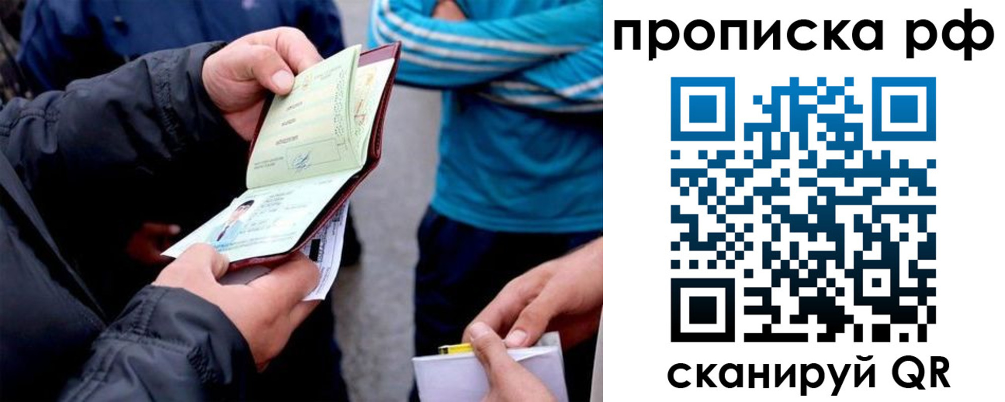 временная регистрация недорого в Чите